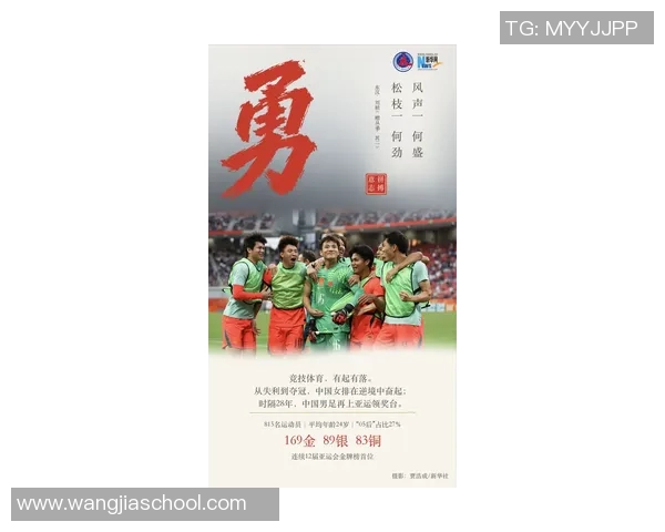 北京乒乓球队在亚运会上逆袭夺冠的精彩历程与背后故事