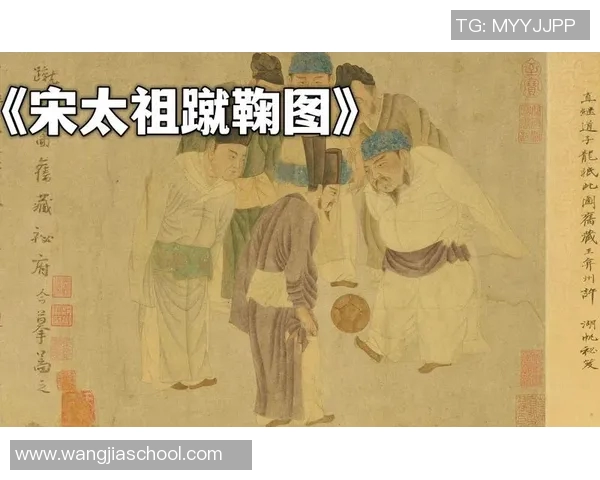 古人赵匡胤与足球明星身份的历史真相探讨