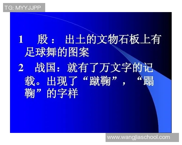 古代足球明星的安全教育启示与现代运动员的保护意识提升